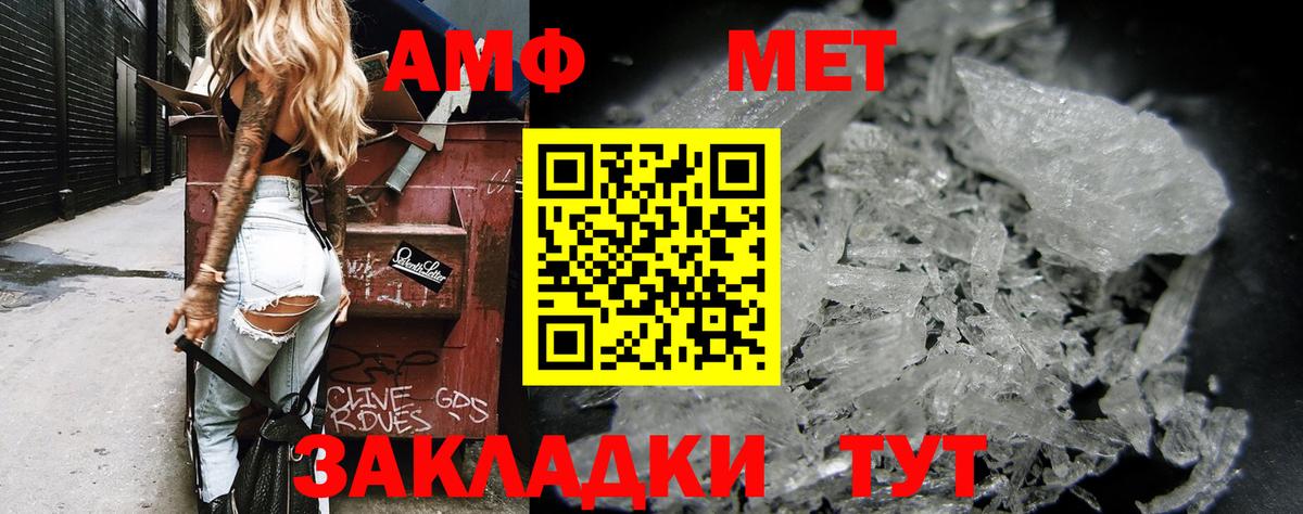 АМФ  Амфетамин VHQ  Вход с VPN  АМФ  Куйбышев 