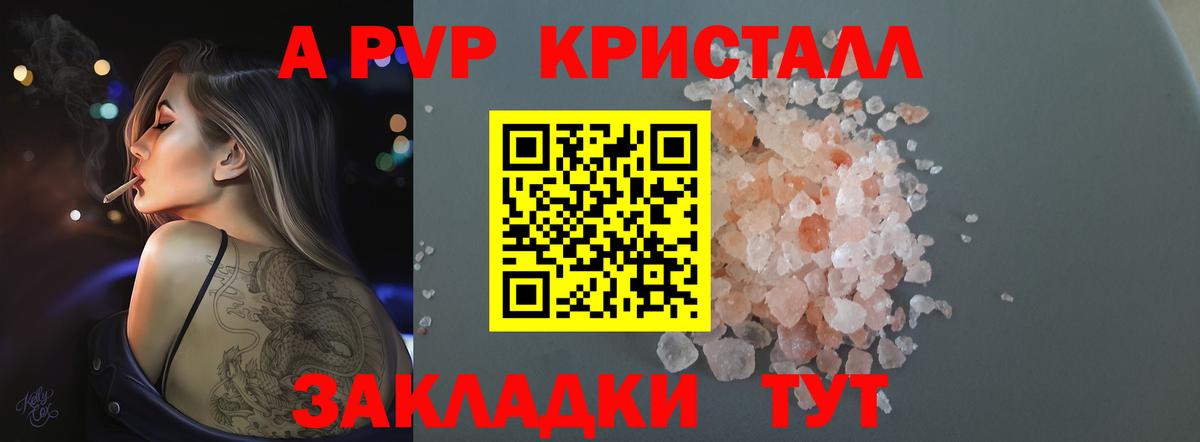 Alpha-PVP  Alpha PVP СК КРИС  Вход с VPN  наркотики  Alpha-PVP СК КРИС  А ПВП Соль  Куйбышев 