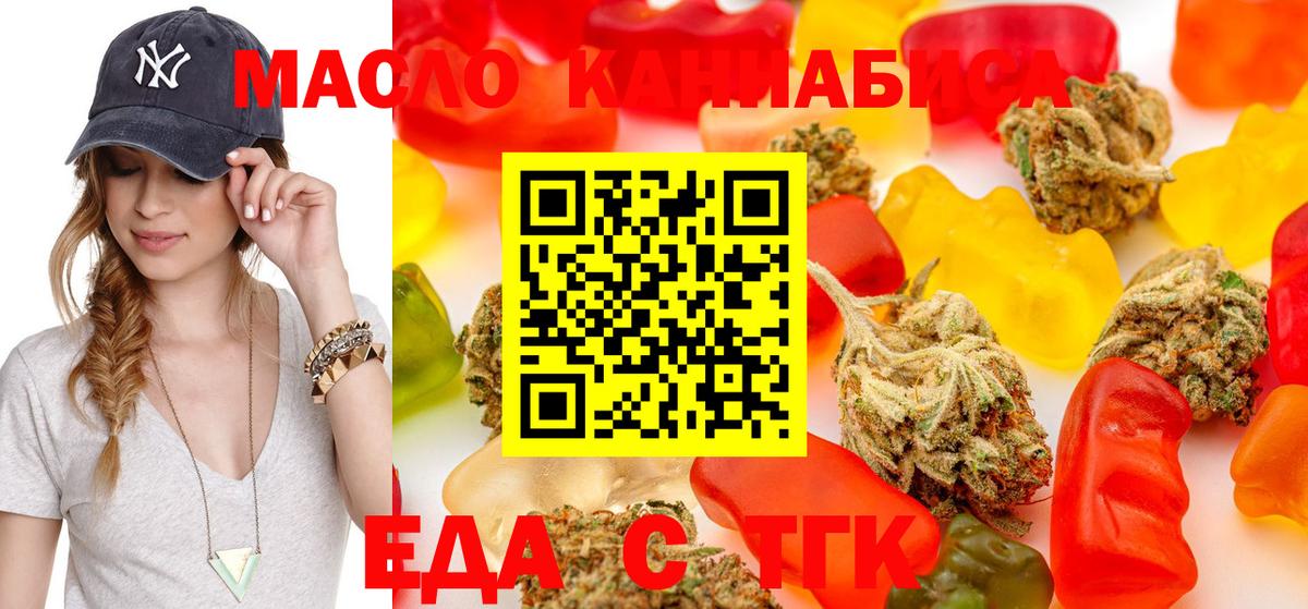 Печенье с ТГК конопля  Вход с VPN  Куйбышев 