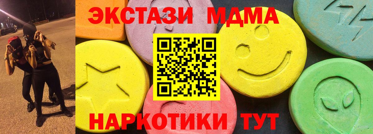 Экстази VHQ  Вход с VPN  Куйбышев  ЭКСТАЗИ Cube 
