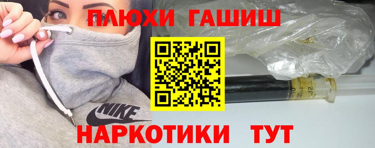 Гашиш VHQ  ГАШИШ 40% ТГК  продажа наркотиков  Вход с VPN  Куйбышев  Гашиш 
