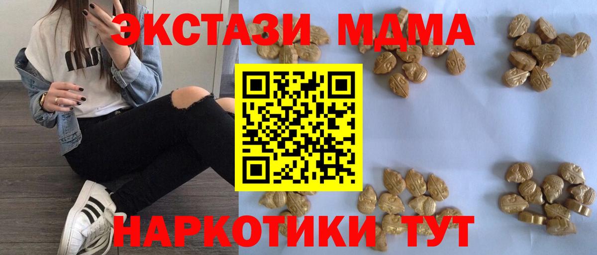 МДМА молли  МДМА  Вход с VPN  Куйбышев  MDMA молли 