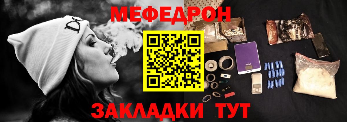 Меф мяу мяу кристаллы Куйбышев