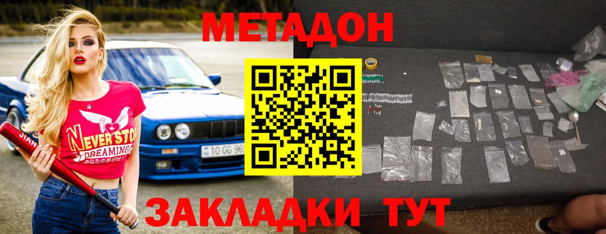 МЕТАДОН мёд  кракен маркетплейс  Куйбышев  Вход с VPN 