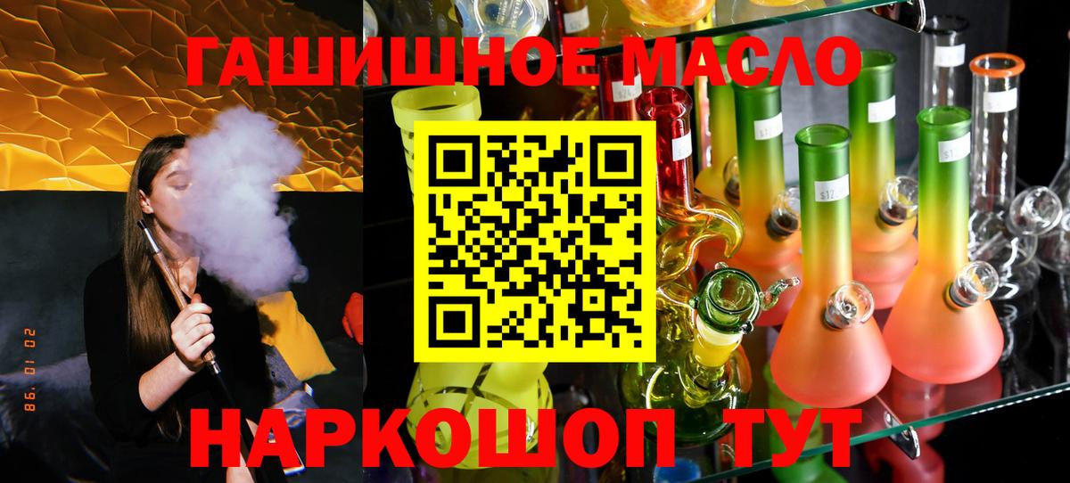 ТГК гашишное масло Куйбышев
