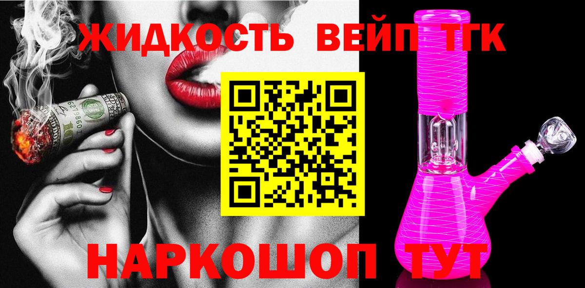 ТГК концентрат  Вход с VPN  купить   Куйбышев  Дистиллят ТГК Wax 