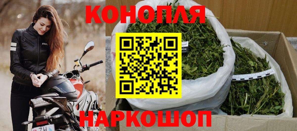 Куйбышев  МАРИХУАНА SATIVA & INDICA  Каннабис Ganja  Шишки марихуана White Widow  Вход с VPN 